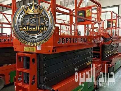 🔥 | Scissor Lift | For Rent in Jeddah, Makka